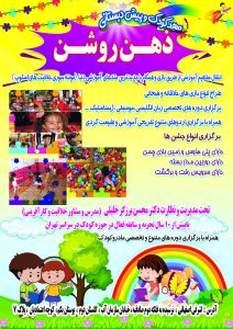 مهدکودک خلاقیت